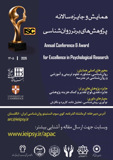 پوستر همایش